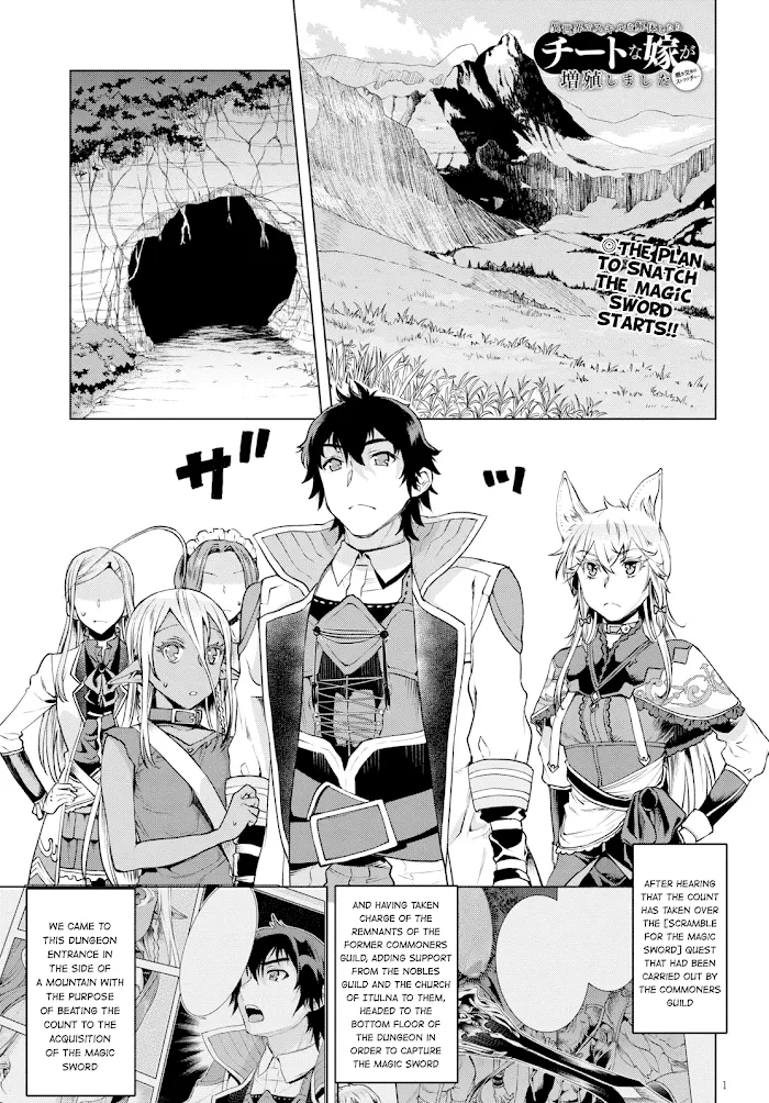 Isekai De Skill Wo Kaitai Shitara Cheat Na Yome Ga Zoushoku Shimashita: Gainen Kousa No Structure - Chapter 20 Page 1