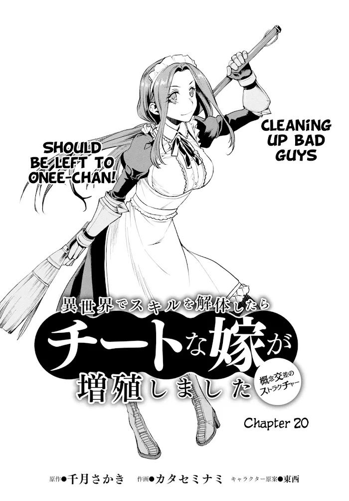 Isekai De Skill Wo Kaitai Shitara Cheat Na Yome Ga Zoushoku Shimashita: Gainen Kousa No Structure - Chapter 20 Page 2