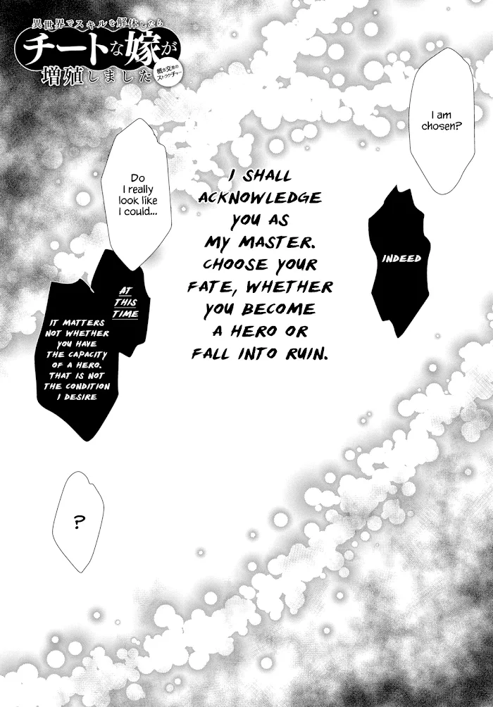 Isekai De Skill Wo Kaitai Shitara Cheat Na Yome Ga Zoushoku Shimashita: Gainen Kousa No Structure - Chapter 22 Page 1