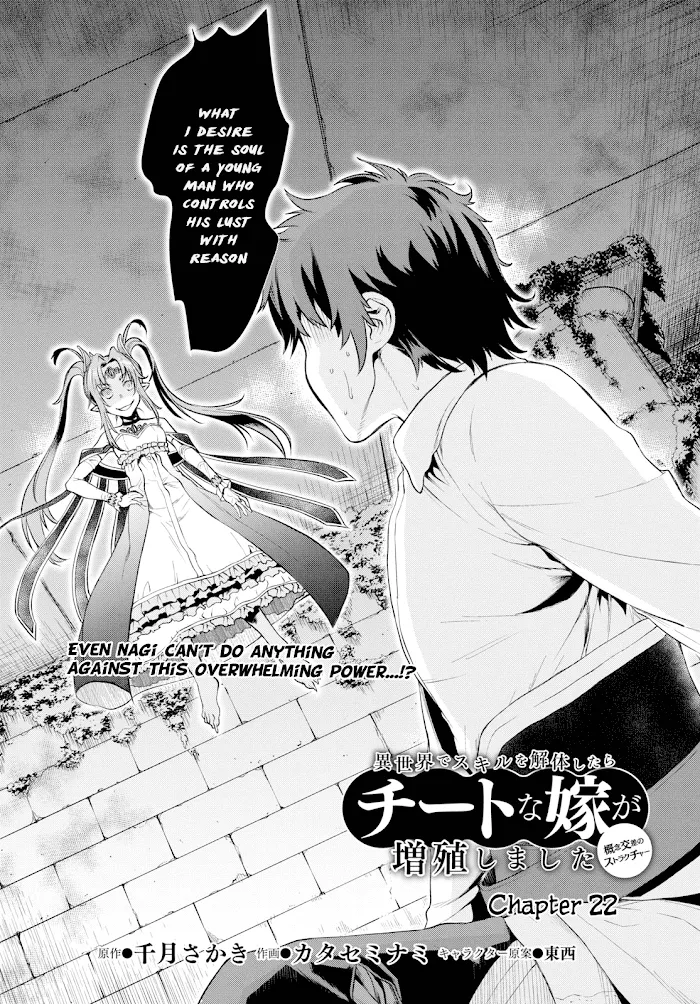 Isekai De Skill Wo Kaitai Shitara Cheat Na Yome Ga Zoushoku Shimashita: Gainen Kousa No Structure - Chapter 22 Page 2