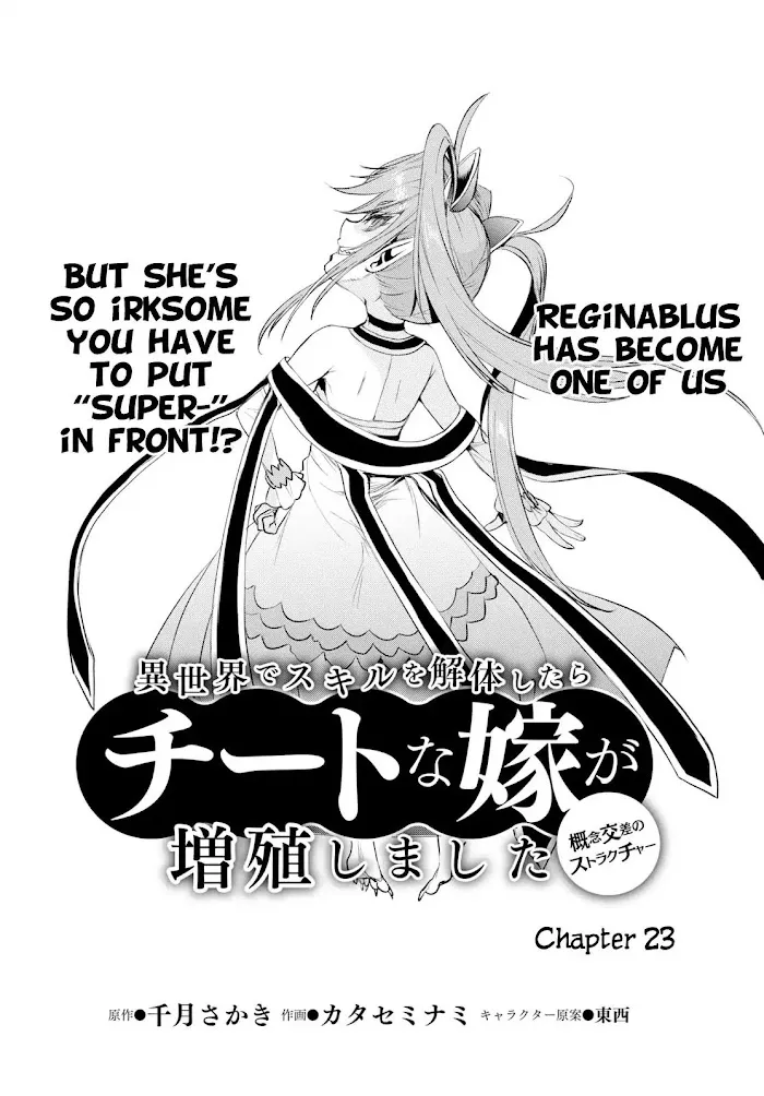 Isekai De Skill Wo Kaitai Shitara Cheat Na Yome Ga Zoushoku Shimashita: Gainen Kousa No Structure - Chapter 23 Page 2