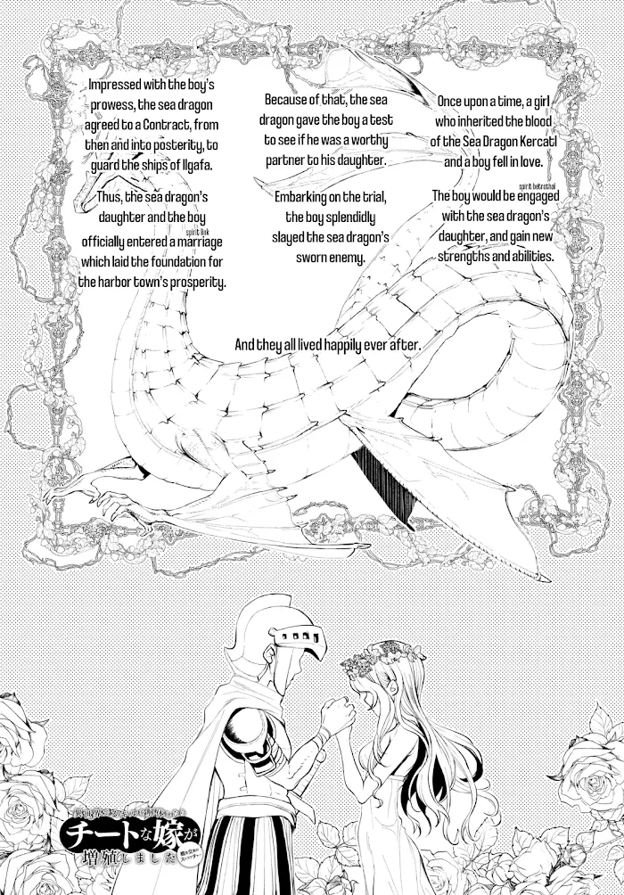 Isekai De Skill Wo Kaitai Shitara Cheat Na Yome Ga Zoushoku Shimashita: Gainen Kousa No Structure - Chapter 24 Page 1