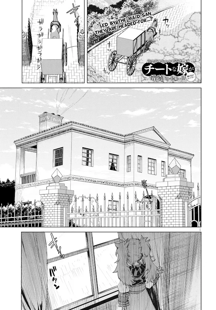 Isekai De Skill Wo Kaitai Shitara Cheat Na Yome Ga Zoushoku Shimashita: Gainen Kousa No Structure - Chapter 25 Page 1