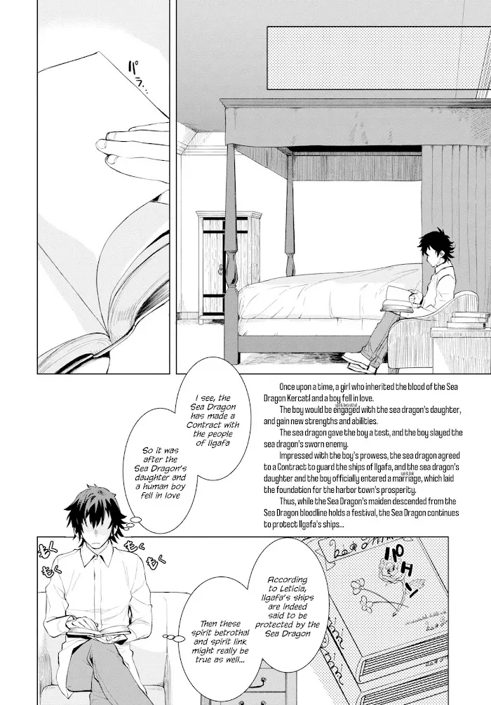 Isekai De Skill Wo Kaitai Shitara Cheat Na Yome Ga Zoushoku Shimashita: Gainen Kousa No Structure - Chapter 25 Page 22