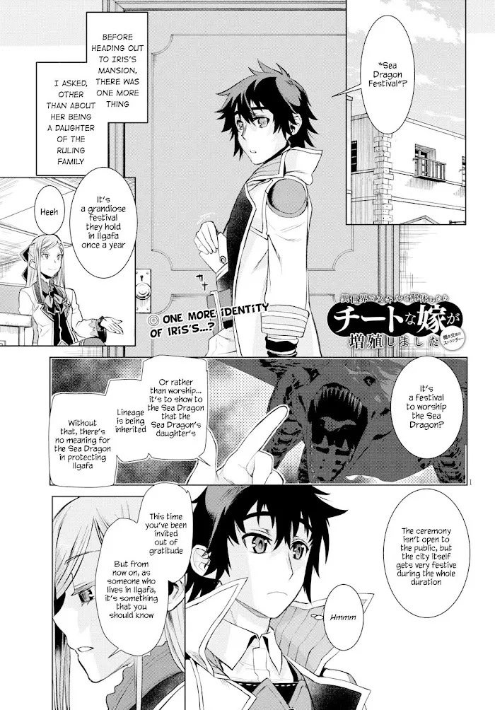 Isekai De Skill Wo Kaitai Shitara Cheat Na Yome Ga Zoushoku Shimashita: Gainen Kousa No Structure - Chapter 26 Page 2