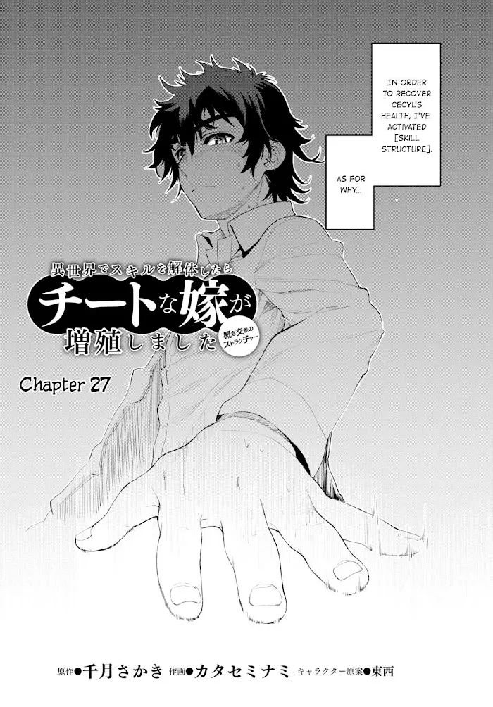 Isekai De Skill Wo Kaitai Shitara Cheat Na Yome Ga Zoushoku Shimashita: Gainen Kousa No Structure - Chapter 27 Page 2