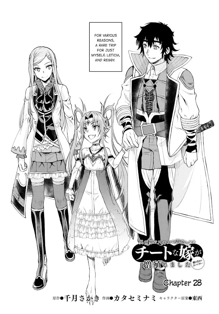 Isekai De Skill Wo Kaitai Shitara Cheat Na Yome Ga Zoushoku Shimashita: Gainen Kousa No Structure - Chapter 28 Page 2