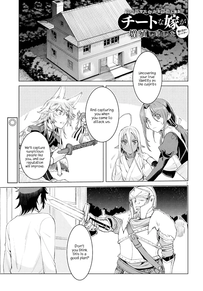 Isekai De Skill Wo Kaitai Shitara Cheat Na Yome Ga Zoushoku Shimashita: Gainen Kousa No Structure - Chapter 30 Page 1