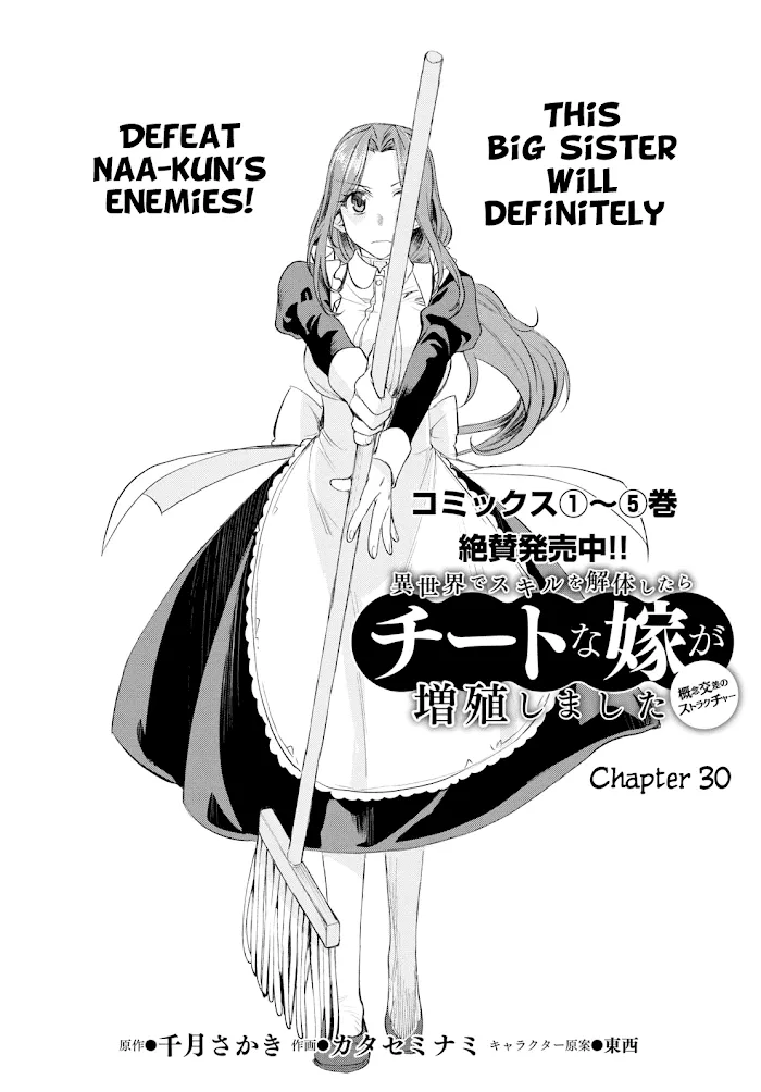 Isekai De Skill Wo Kaitai Shitara Cheat Na Yome Ga Zoushoku Shimashita: Gainen Kousa No Structure - Chapter 30 Page 2