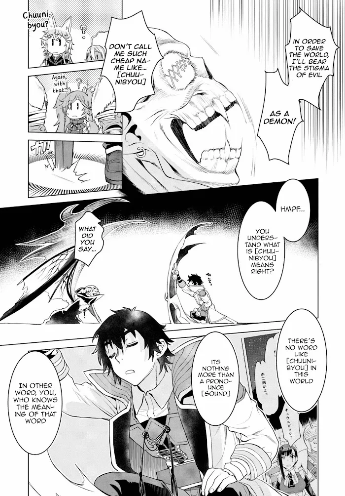 Isekai De Skill Wo Kaitai Shitara Cheat Na Yome Ga Zoushoku Shimashita: Gainen Kousa No Structure - Chapter 33 Page 17