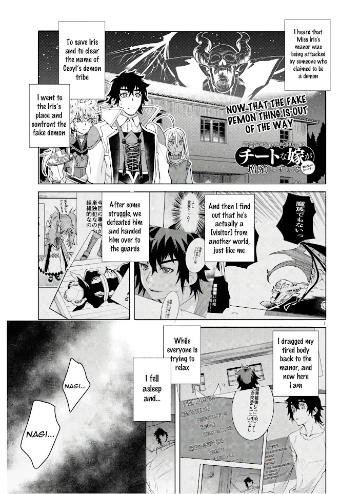 Isekai De Skill Wo Kaitai Shitara Cheat Na Yome Ga Zoushoku Shimashita: Gainen Kousa No Structure - Chapter 34 Page 1