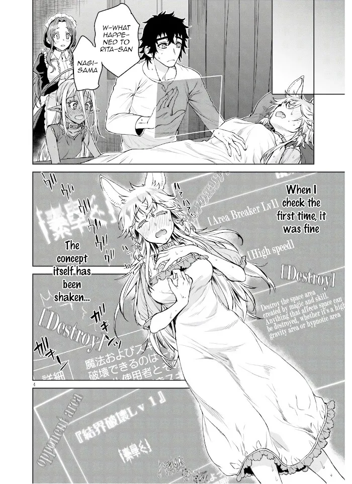 Isekai De Skill Wo Kaitai Shitara Cheat Na Yome Ga Zoushoku Shimashita: Gainen Kousa No Structure - Chapter 34 Page 4