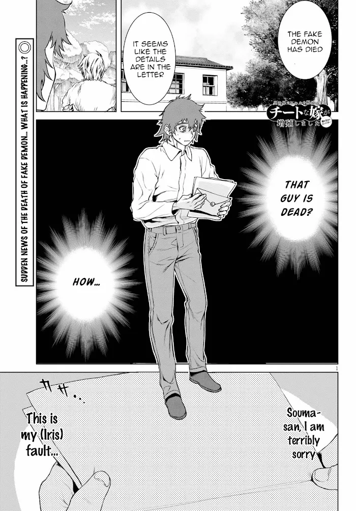 Isekai De Skill Wo Kaitai Shitara Cheat Na Yome Ga Zoushoku Shimashita: Gainen Kousa No Structure - Chapter 35 Page 1