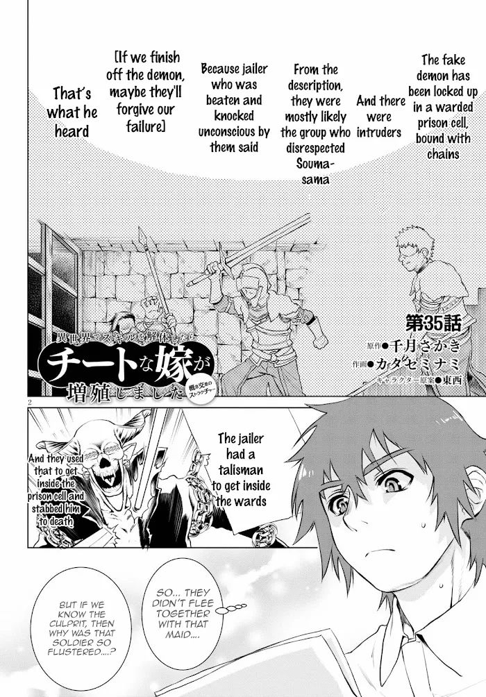 Isekai De Skill Wo Kaitai Shitara Cheat Na Yome Ga Zoushoku Shimashita: Gainen Kousa No Structure - Chapter 35 Page 2