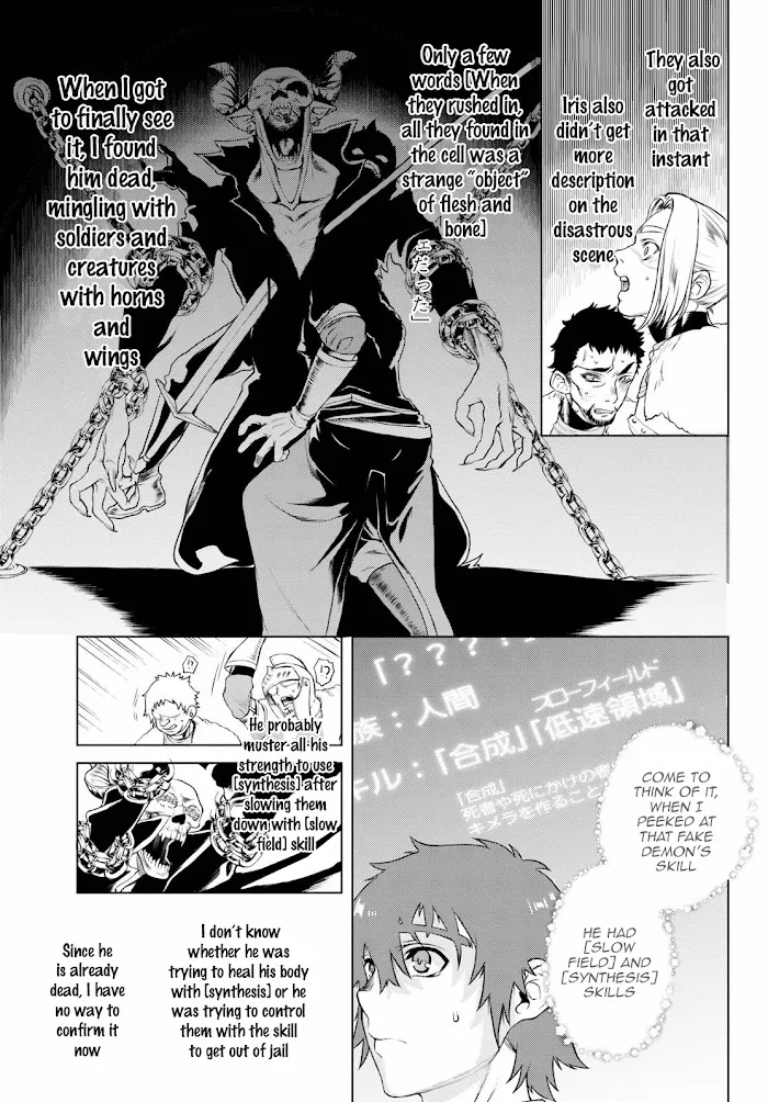 Isekai De Skill Wo Kaitai Shitara Cheat Na Yome Ga Zoushoku Shimashita: Gainen Kousa No Structure - Chapter 35 Page 3