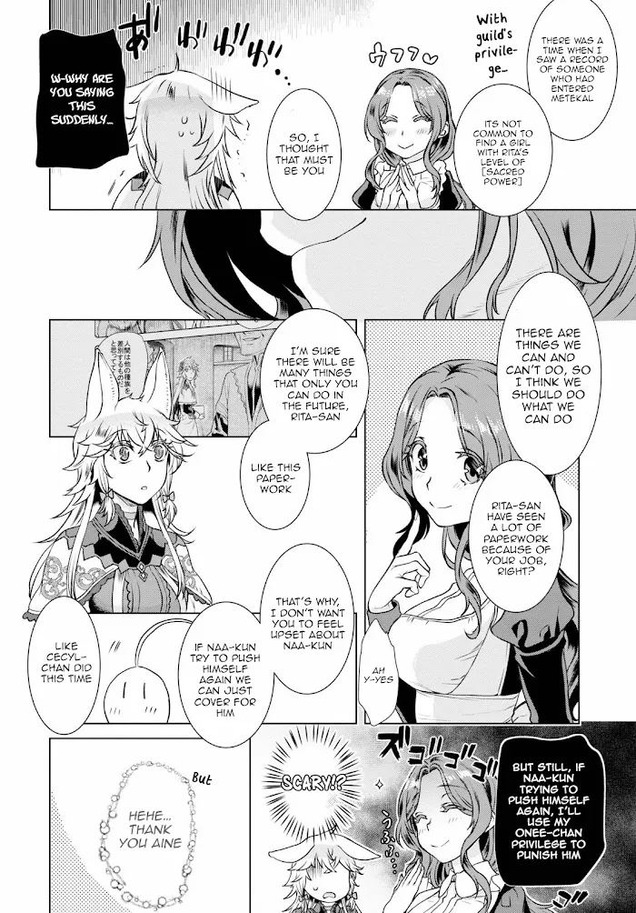 Isekai De Skill Wo Kaitai Shitara Cheat Na Yome Ga Zoushoku Shimashita: Gainen Kousa No Structure - Chapter 35 Page 14