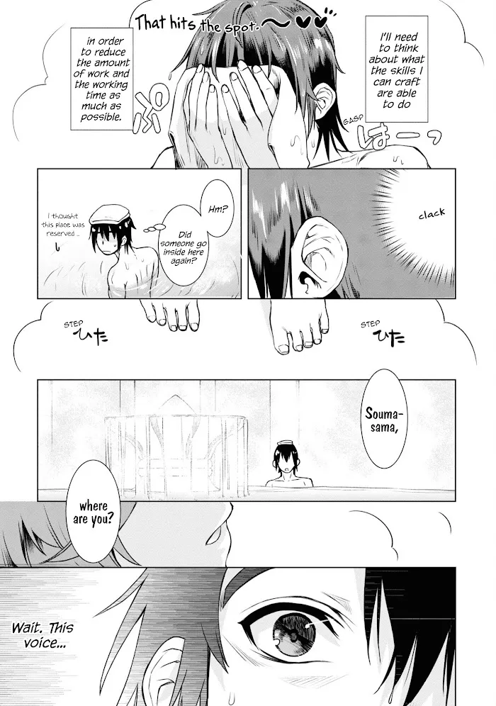 Isekai De Skill Wo Kaitai Shitara Cheat Na Yome Ga Zoushoku Shimashita: Gainen Kousa No Structure - Chapter 36 Page 16