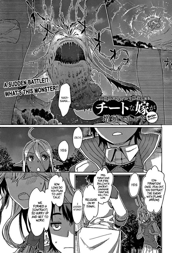 Isekai De Skill Wo Kaitai Shitara Cheat Na Yome Ga Zoushoku Shimashita: Gainen Kousa No Structure - Chapter 4 Page 3