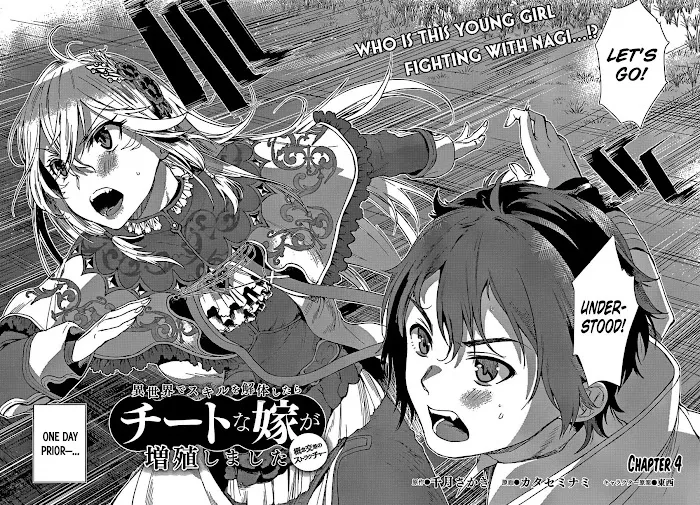 Isekai De Skill Wo Kaitai Shitara Cheat Na Yome Ga Zoushoku Shimashita: Gainen Kousa No Structure - Chapter 4 Page 4