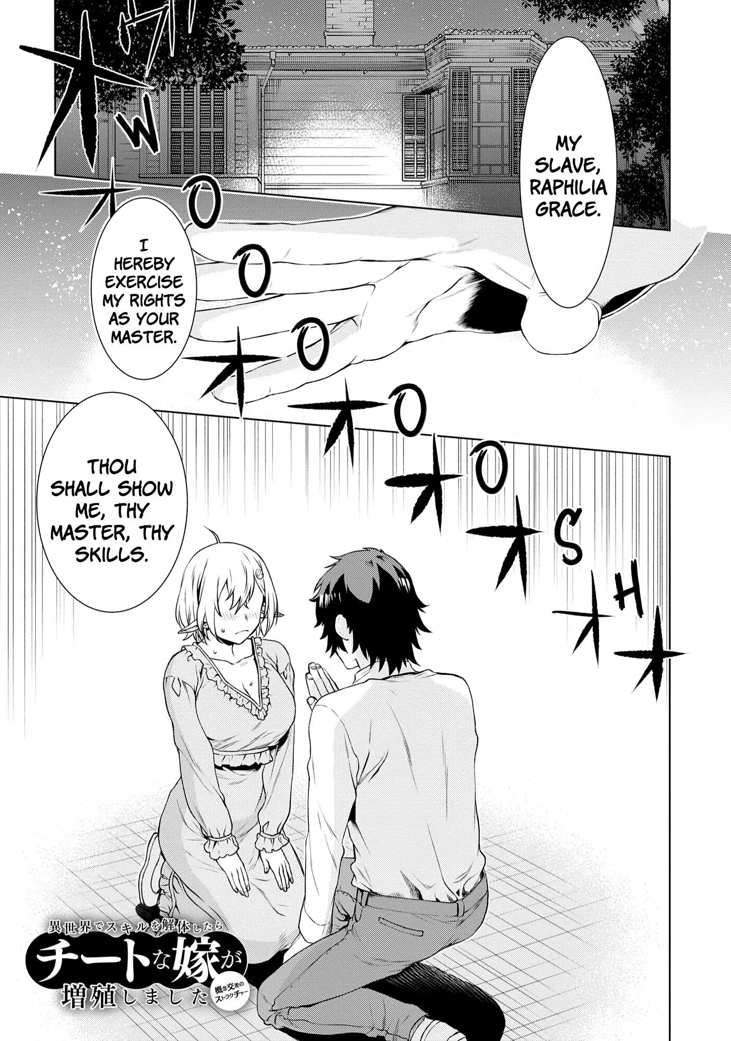 Isekai De Skill Wo Kaitai Shitara Cheat Na Yome Ga Zoushoku Shimashita: Gainen Kousa No Structure - Chapter 41 Page 2
