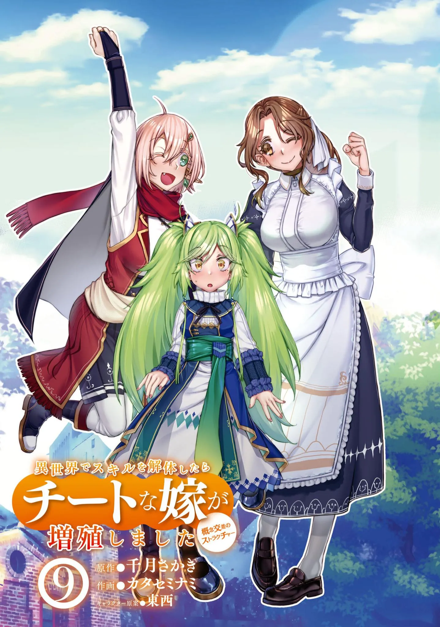 Isekai De Skill Wo Kaitai Shitara Cheat Na Yome Ga Zoushoku Shimashita: Gainen Kousa No Structure - Chapter 42 Page 2
