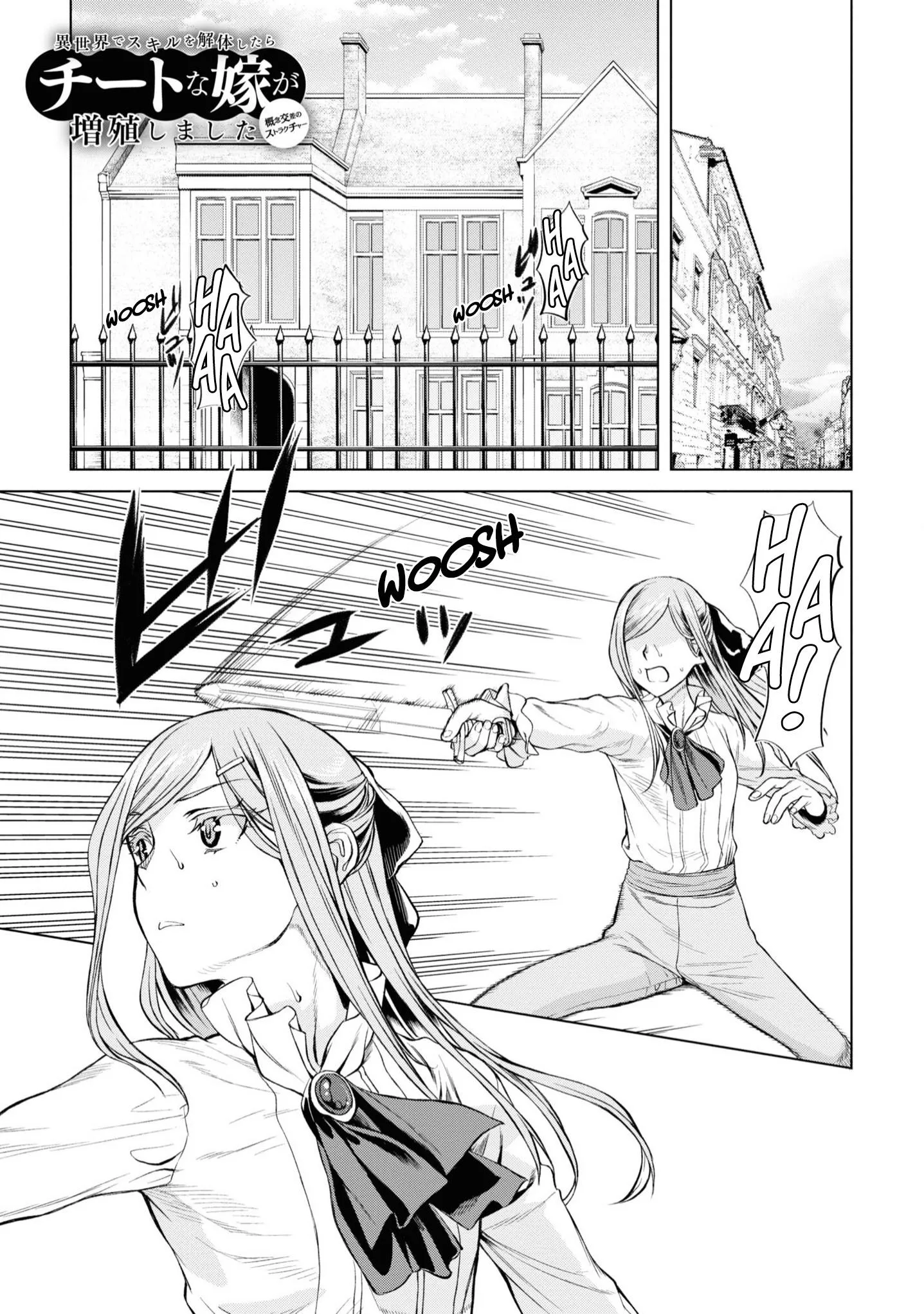 Isekai De Skill Wo Kaitai Shitara Cheat Na Yome Ga Zoushoku Shimashita: Gainen Kousa No Structure - Chapter 46.5 Page 2
