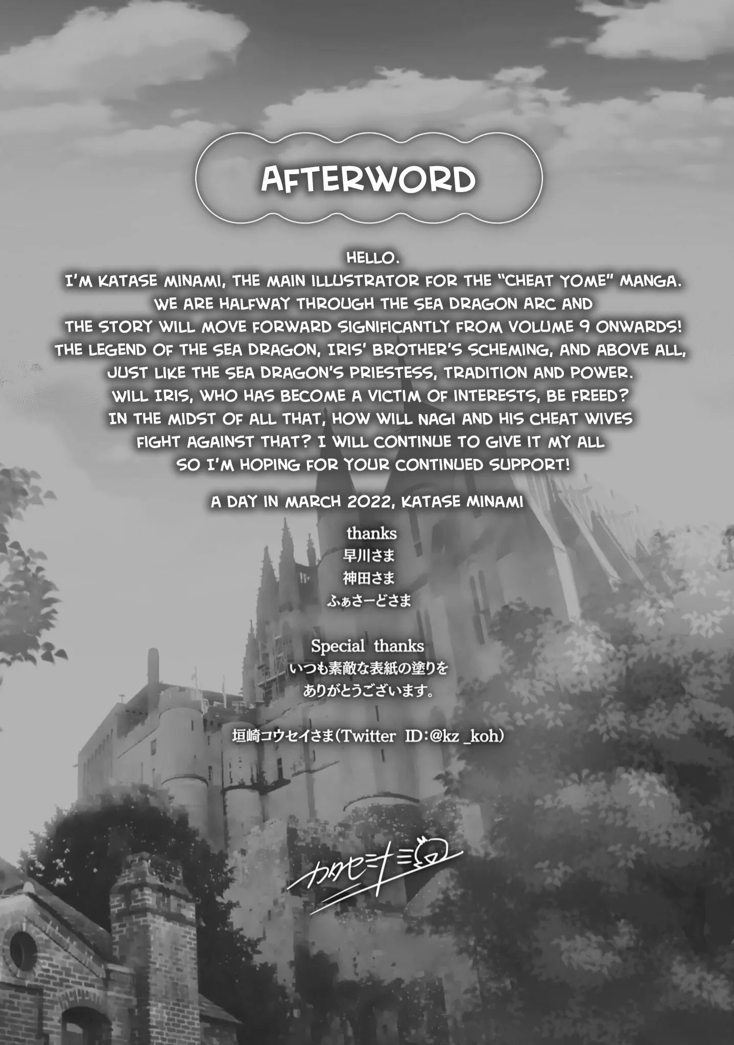 Isekai De Skill Wo Kaitai Shitara Cheat Na Yome Ga Zoushoku Shimashita: Gainen Kousa No Structure - Chapter 46.5 Page 13
