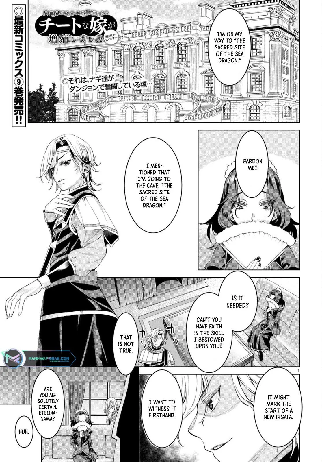 Isekai De Skill Wo Kaitai Shitara Cheat Na Yome Ga Zoushoku Shimashita: Gainen Kousa No Structure - Chapter 47 Page 3