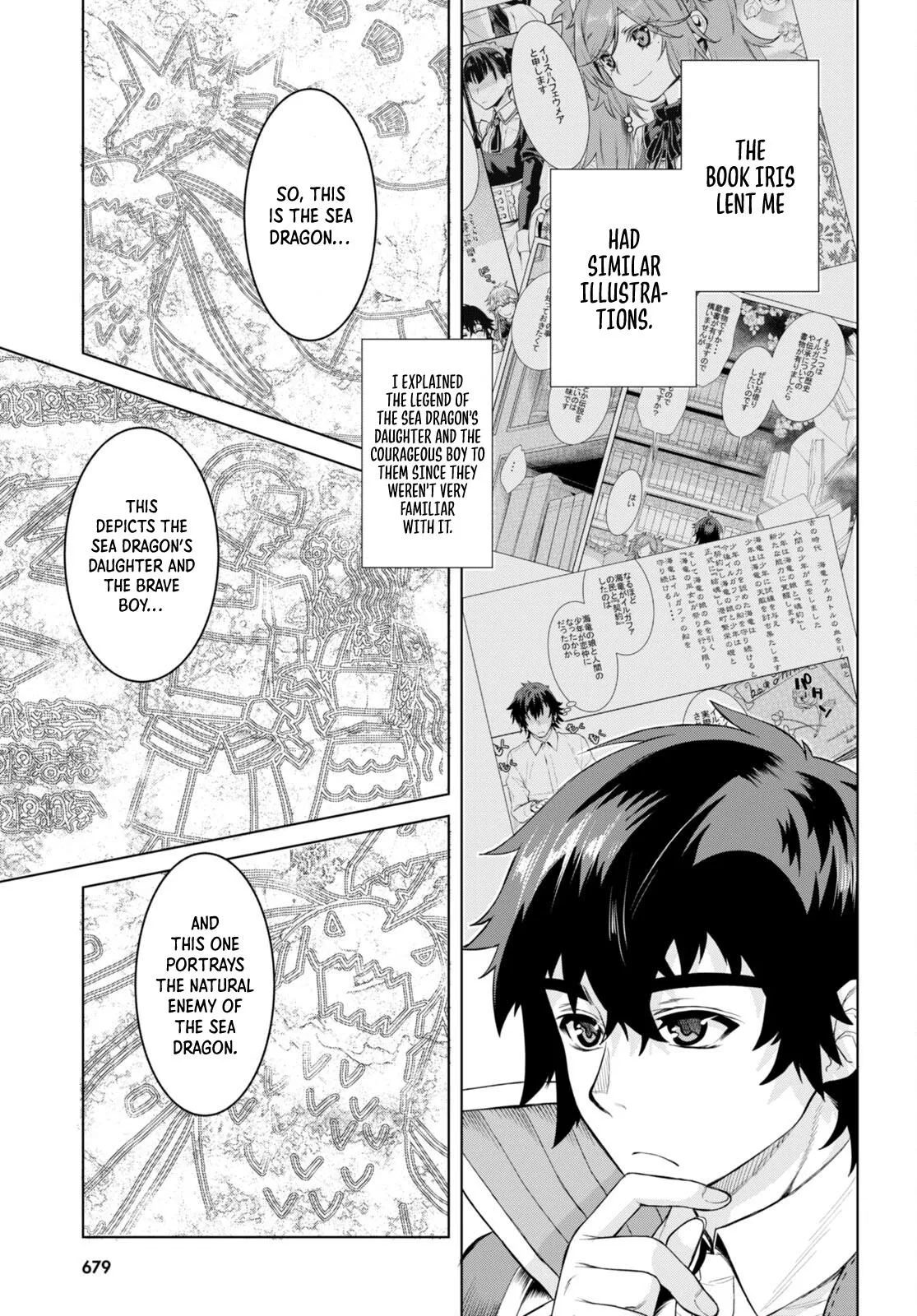 Isekai De Skill Wo Kaitai Shitara Cheat Na Yome Ga Zoushoku Shimashita: Gainen Kousa No Structure - Chapter 47 Page 17