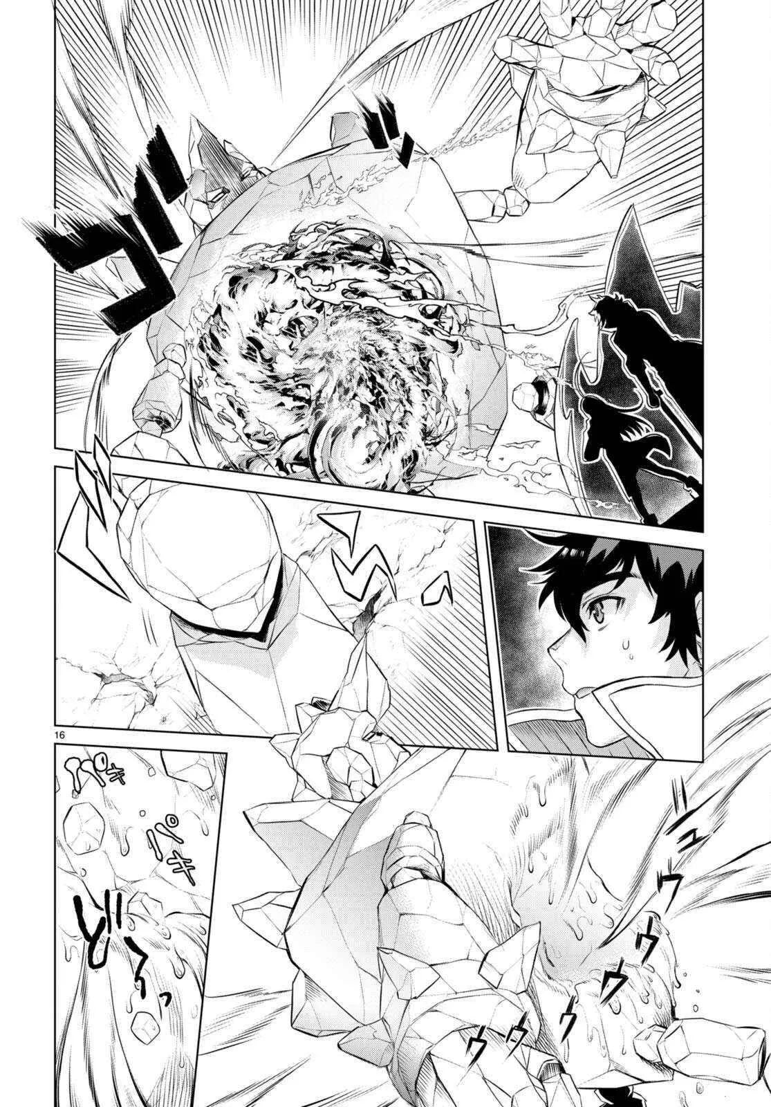 Isekai De Skill Wo Kaitai Shitara Cheat Na Yome Ga Zoushoku Shimashita: Gainen Kousa No Structure - Chapter 49 Page 17