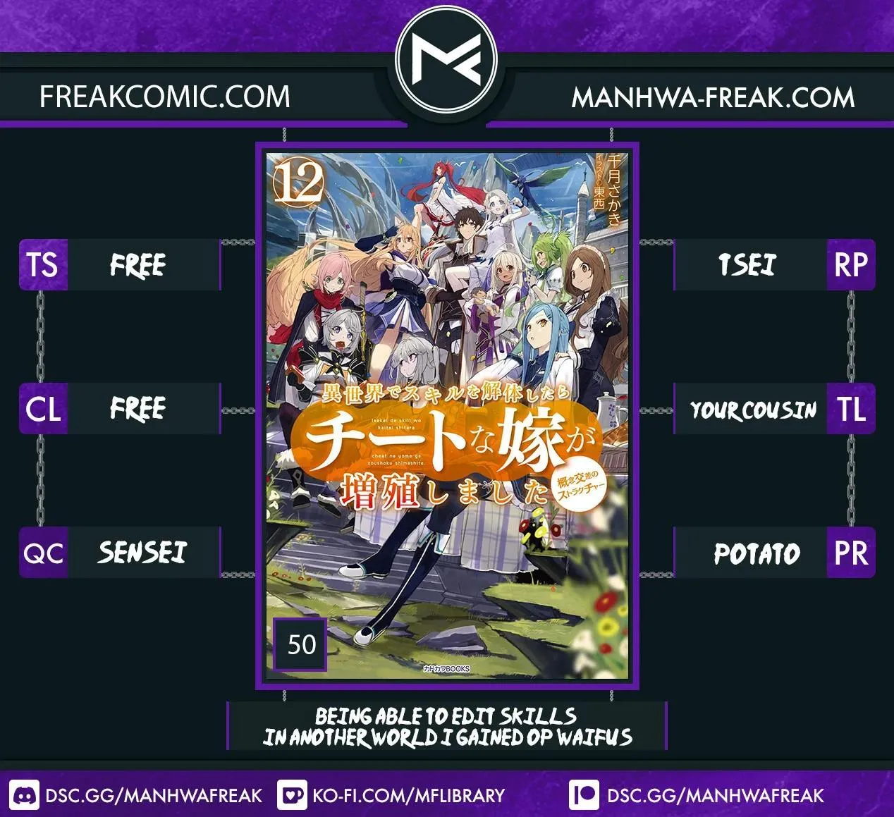 Isekai De Skill Wo Kaitai Shitara Cheat Na Yome Ga Zoushoku Shimashita: Gainen Kousa No Structure - Chapter 50 Page 1