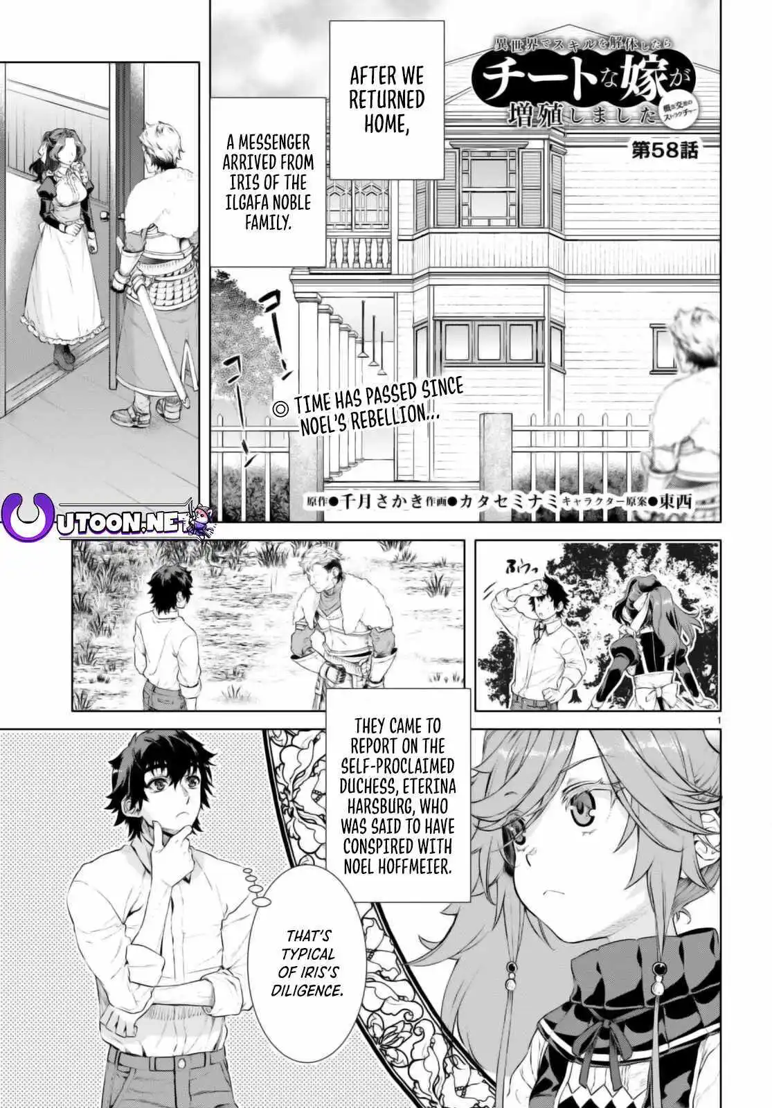 Isekai De Skill Wo Kaitai Shitara Cheat Na Yome Ga Zoushoku Shimashita: Gainen Kousa No Structure - Chapter 58 Page 2