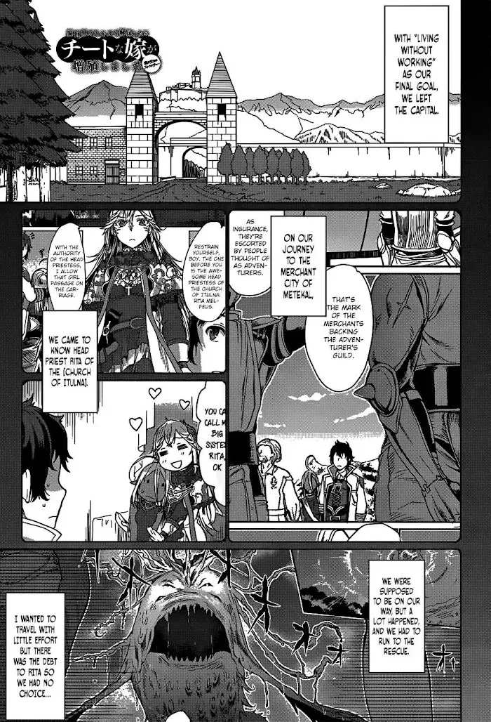 Isekai De Skill Wo Kaitai Shitara Cheat Na Yome Ga Zoushoku Shimashita: Gainen Kousa No Structure - Chapter 6 Page 3