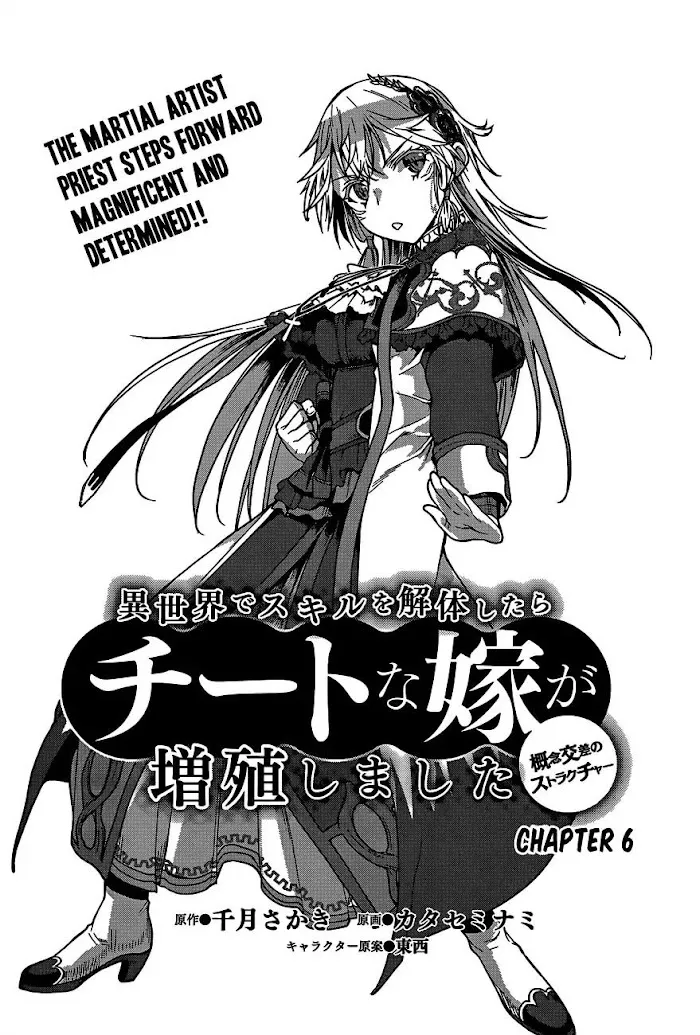 Isekai De Skill Wo Kaitai Shitara Cheat Na Yome Ga Zoushoku Shimashita: Gainen Kousa No Structure - Chapter 6 Page 4