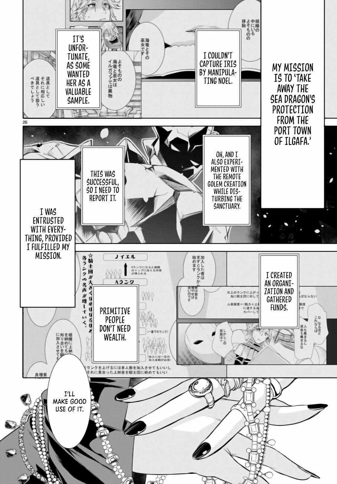 Isekai De Skill Wo Kaitai Shitara Cheat Na Yome Ga Zoushoku Shimashita: Gainen Kousa No Structure - Chapter 61 Page 28