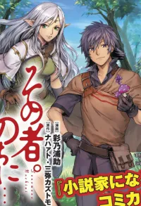 Isekai De Skill Wo Kaitai Shitara Cheat Na Yome Ga Zoushoku Shimashita: Gainen Kousa No Structure - Chapter 63 Page 14