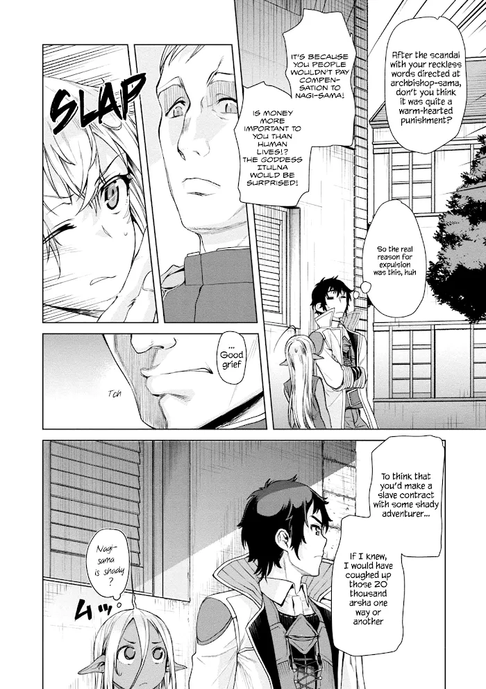 Isekai De Skill Wo Kaitai Shitara Cheat Na Yome Ga Zoushoku Shimashita: Gainen Kousa No Structure - Chapter 7 Page 14
