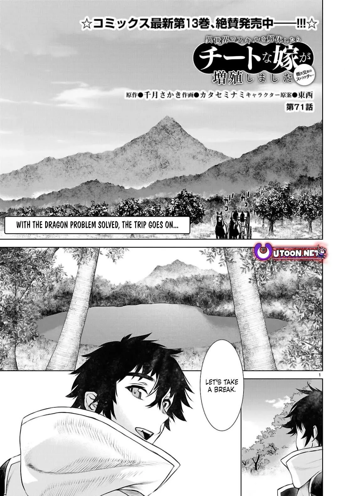 Isekai De Skill Wo Kaitai Shitara Cheat Na Yome Ga Zoushoku Shimashita: Gainen Kousa No Structure - Chapter 71 Page 1