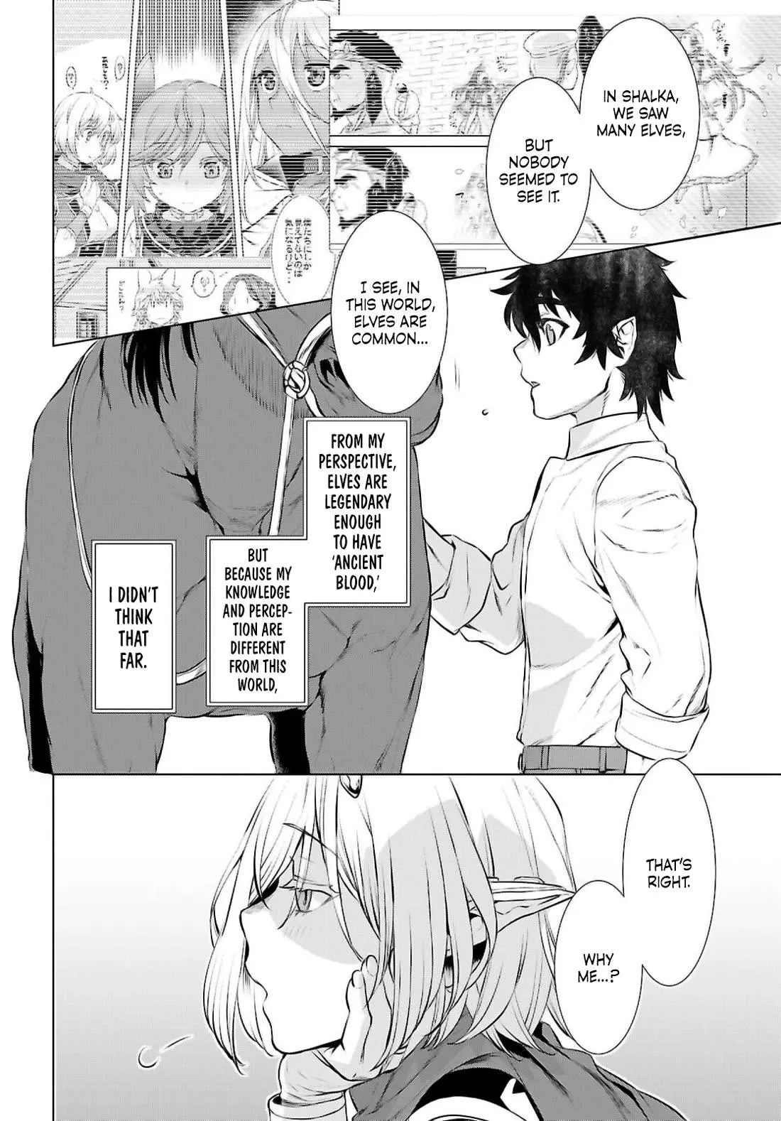 Isekai De Skill Wo Kaitai Shitara Cheat Na Yome Ga Zoushoku Shimashita: Gainen Kousa No Structure - Chapter 71 Page 10
