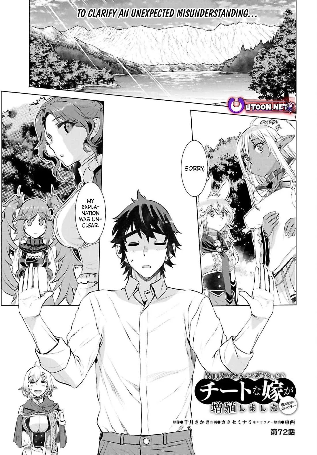 Isekai De Skill Wo Kaitai Shitara Cheat Na Yome Ga Zoushoku Shimashita: Gainen Kousa No Structure - Chapter 72 Page 1