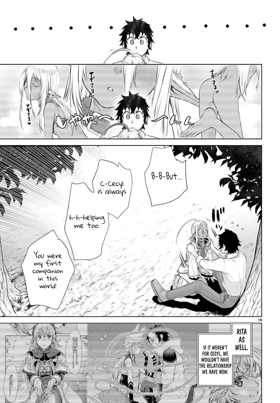 Isekai De Skill Wo Kaitai Shitara Cheat Na Yome Ga Zoushoku Shimashita: Gainen Kousa No Structure - Chapter 72 Page 17