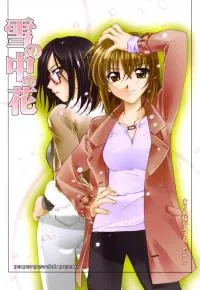 Isekai De Skill Wo Kaitai Shitara Cheat Na Yome Ga Zoushoku Shimashita: Gainen Kousa No Structure - Chapter 79 Page 8