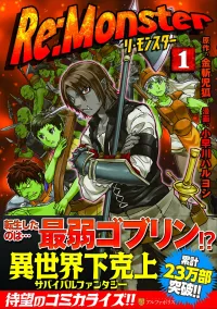 Isekai De Skill Wo Kaitai Shitara Cheat Na Yome Ga Zoushoku Shimashita: Gainen Kousa No Structure - Chapter 79 Page 9