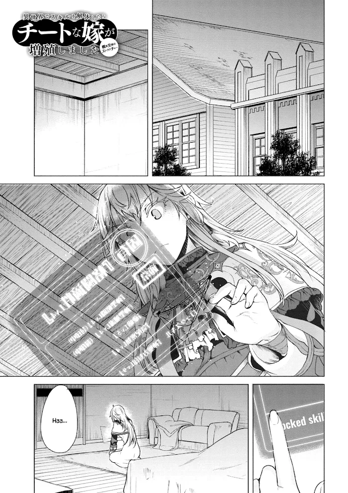 Isekai De Skill Wo Kaitai Shitara Cheat Na Yome Ga Zoushoku Shimashita: Gainen Kousa No Structure - Chapter 8 Page 2