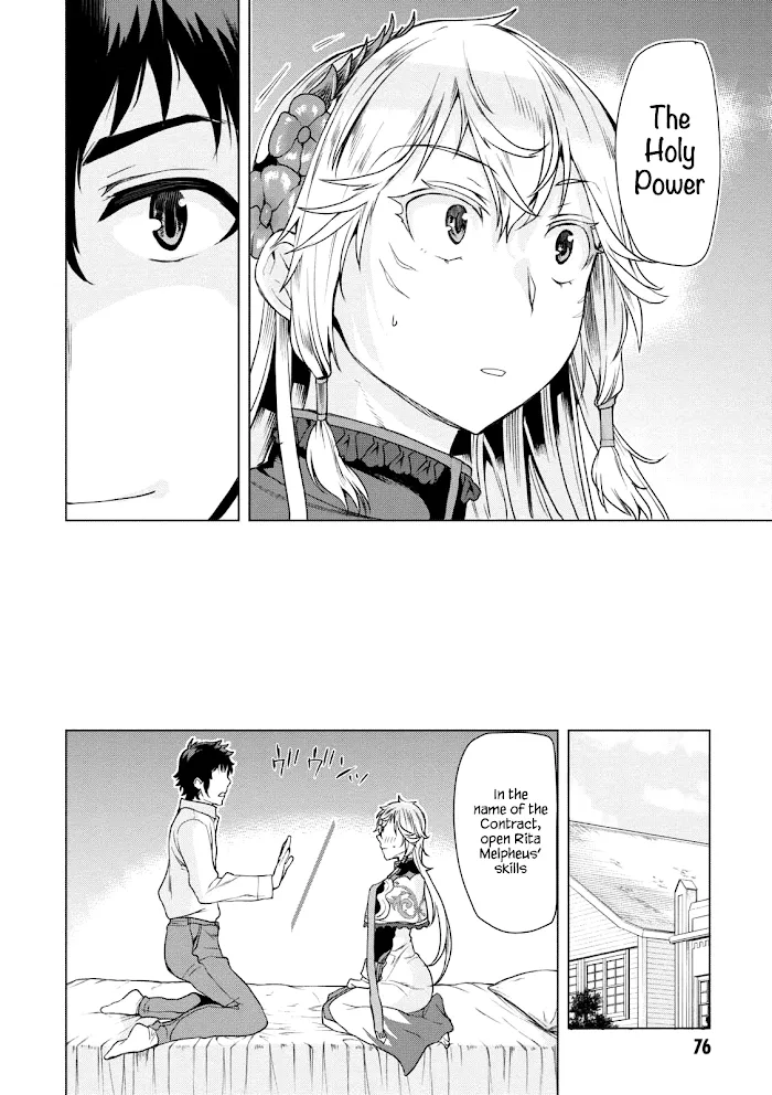 Isekai De Skill Wo Kaitai Shitara Cheat Na Yome Ga Zoushoku Shimashita: Gainen Kousa No Structure - Chapter 8 Page 15