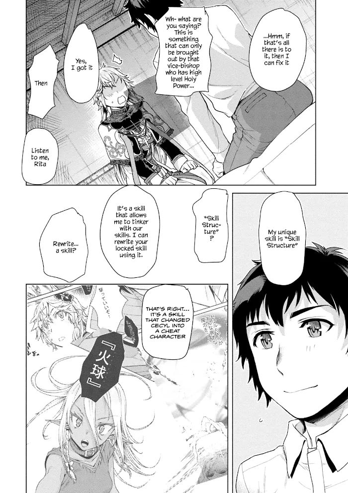 Isekai De Skill Wo Kaitai Shitara Cheat Na Yome Ga Zoushoku Shimashita: Gainen Kousa No Structure - Chapter 8 Page 17