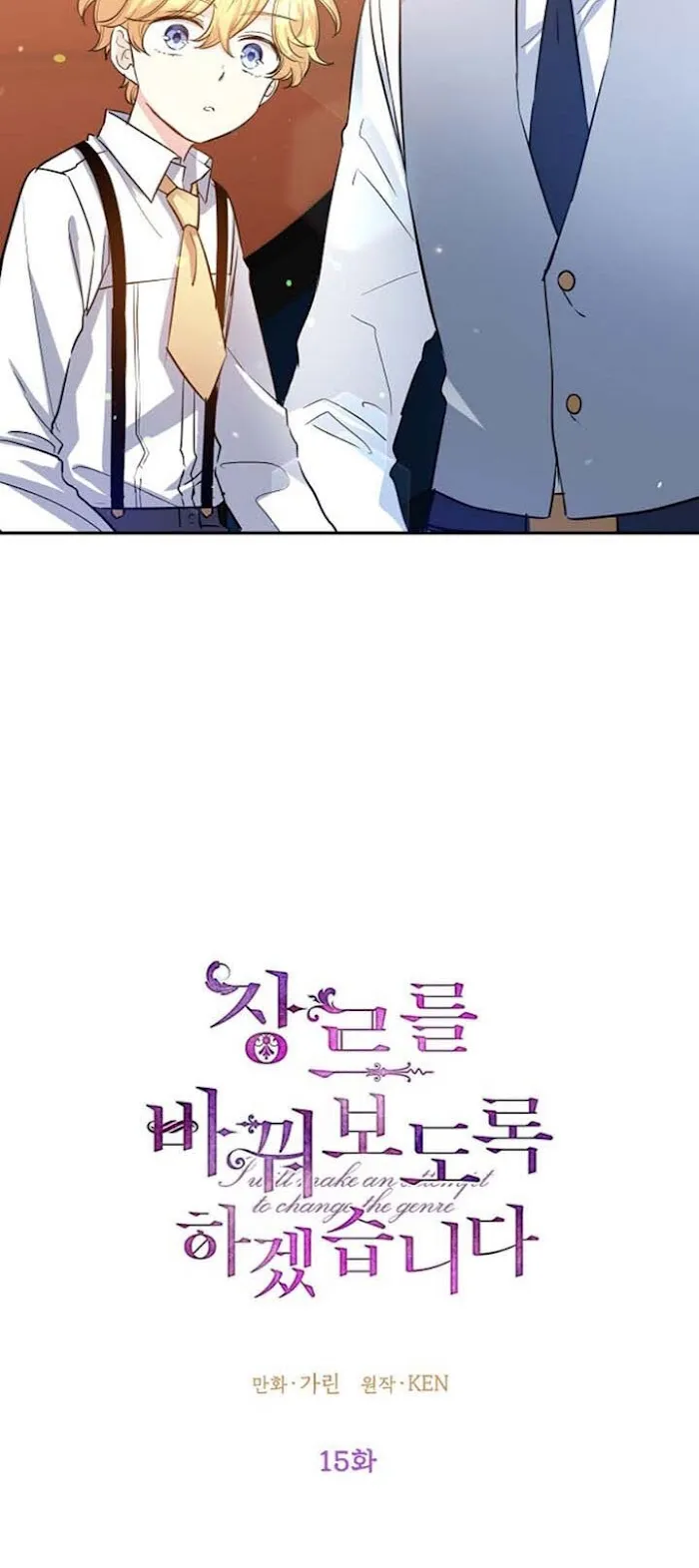 I Will Change The Genre - Chapter 15 Page 10