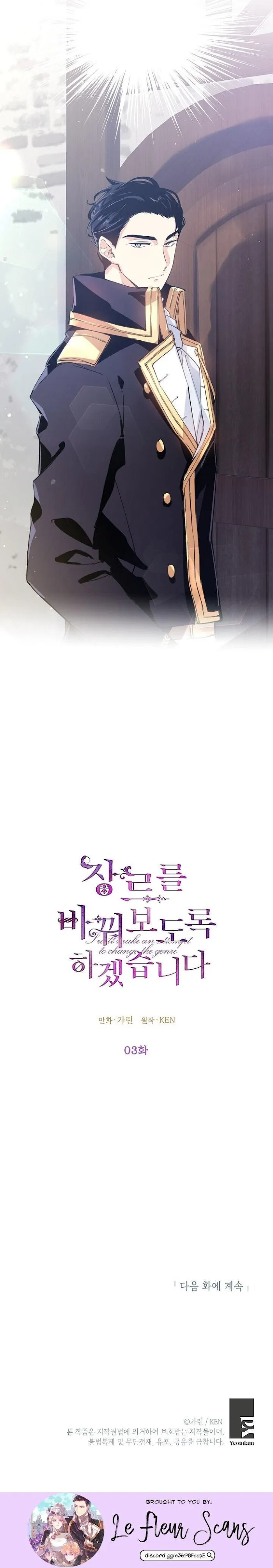 I Will Change The Genre - Chapter 3 Page 19