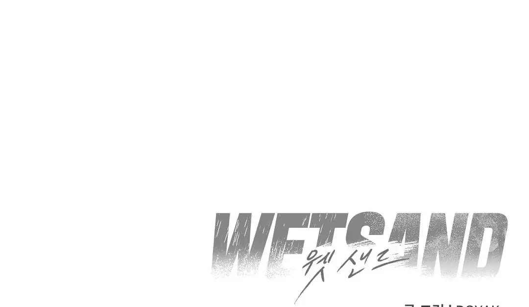 Wet Sand - Chapter 71 Page 139