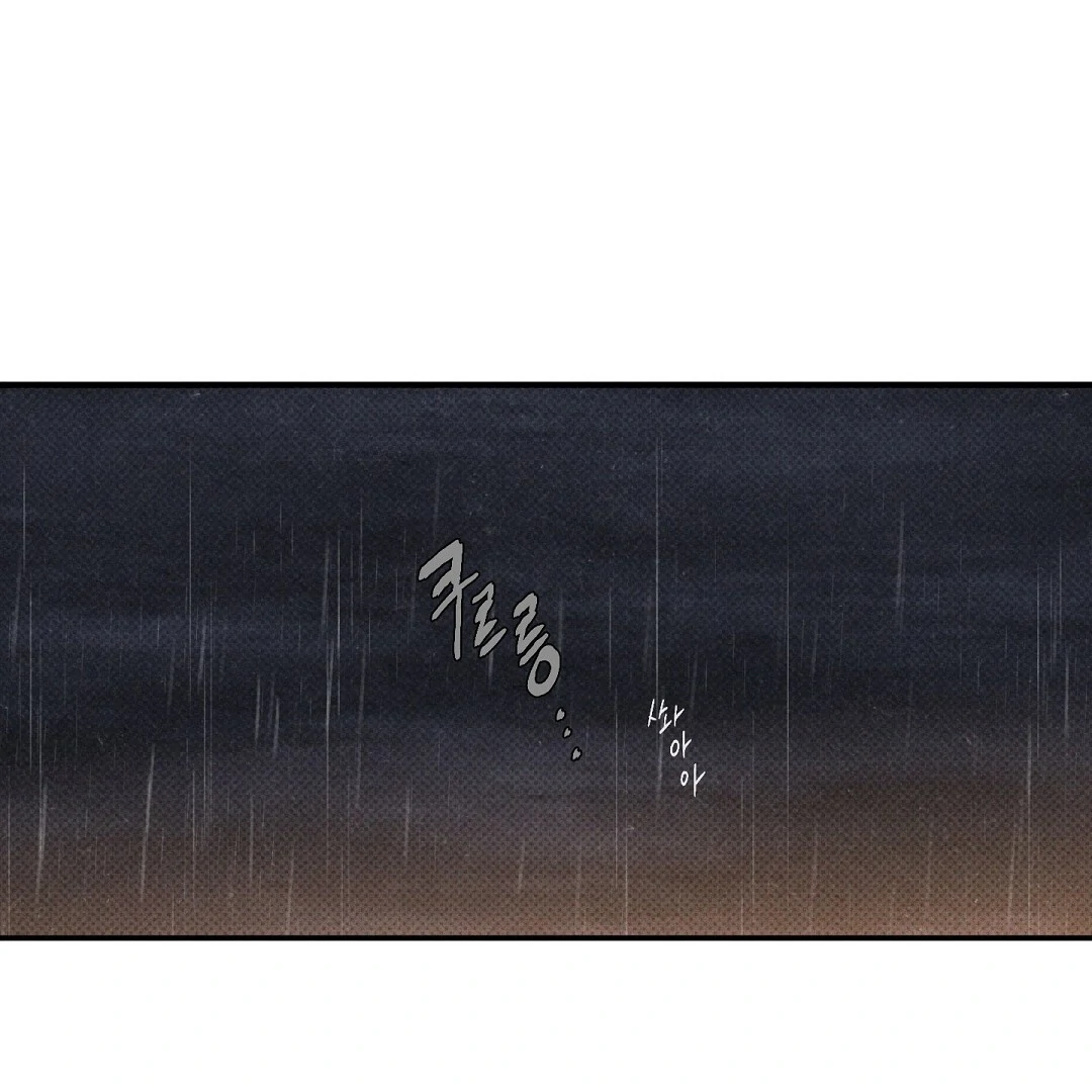 Wet Sand - Chapter 75 Page 2